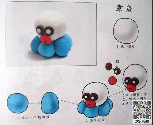 有趣的橡皮泥组成