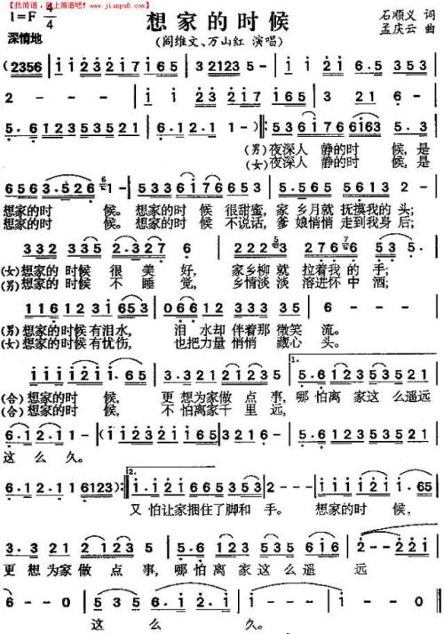 形容思乡病的句子