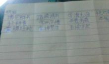 有关学习的好词好句