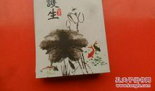 丰子恺：庐山游记