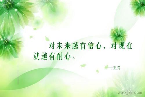 关于自信的美丽话语