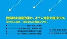 《麦肯锡＆极简工作法》读后感