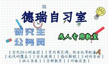 自习室墙上激励标语