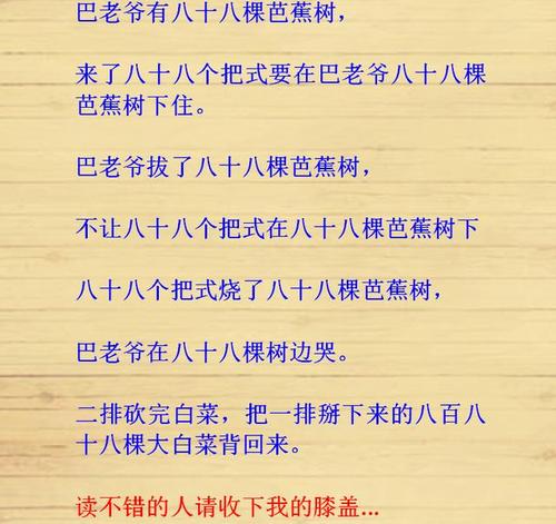绕口令的选择经典绕口令