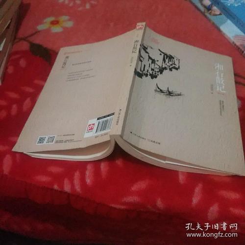 沉从文：易向河