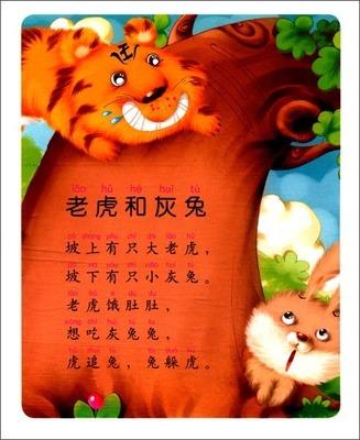 绕口令选择非常难