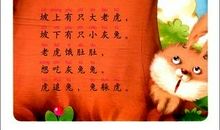 绕口令精选超级难