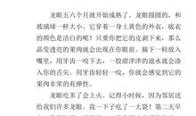 我爱家乡的腰鼓山作文