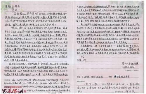 我看到的家庭戒律