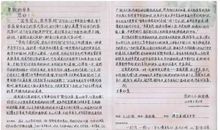 家训之我见作文