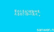 关于希望的语句