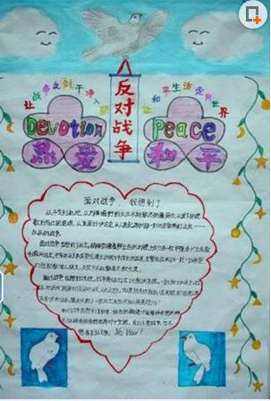 战争，求求你离开