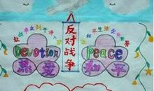 战争啊，我恳求你离开作文