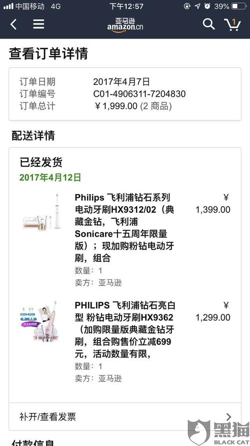 电动牙刷的口号