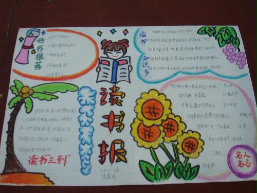 简短的读书笔记