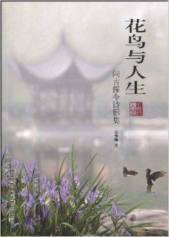 关于水的美丽古代经文