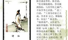 余光中：寻李白