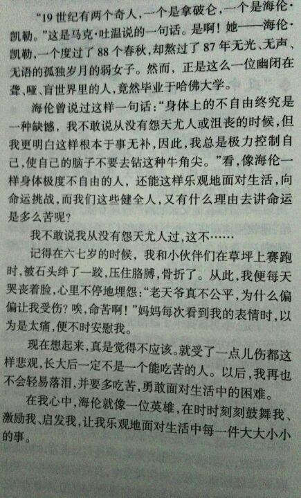 阅读格列佛游记的思考