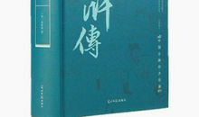 俞平伯：戒坛琐记