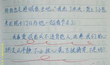 穷人读后感200字