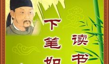 值得收藏的读书名言精选