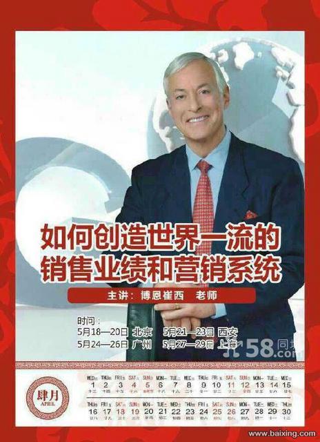 天生的特蕾西行情