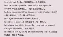 中国谚语英文翻译