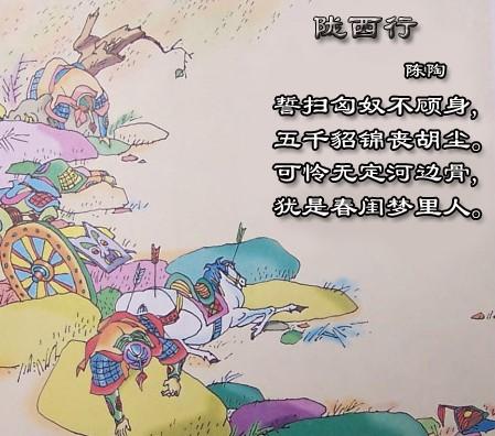 关于战争的古代经文