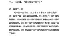 播音主持必练绕口令