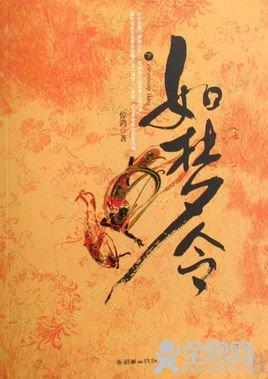 纳兰性德的名言