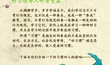 让人生增值的七大习惯