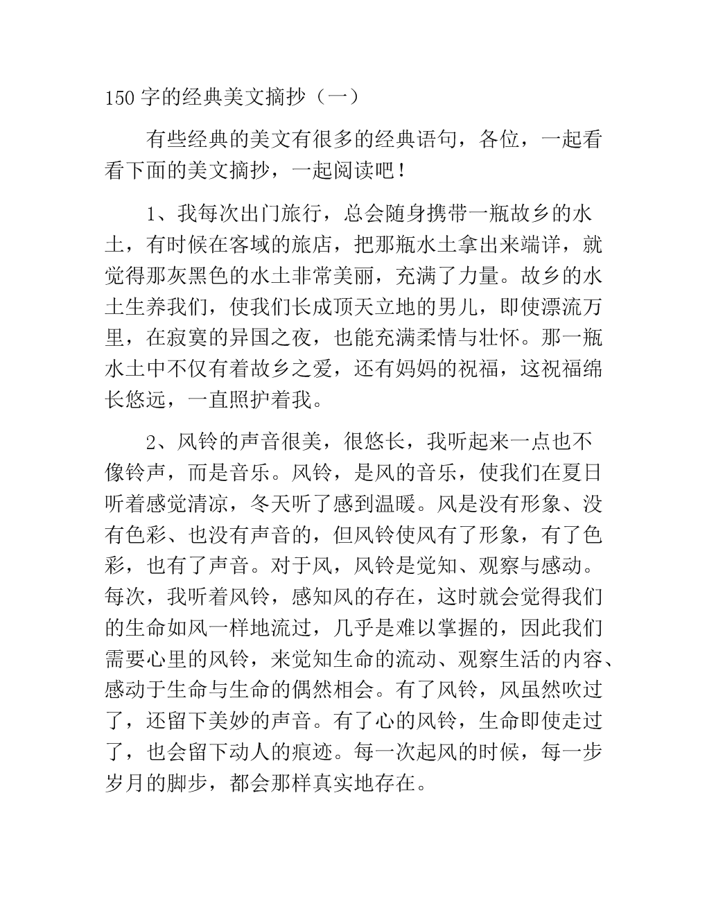 美国经典文章中的600个单词