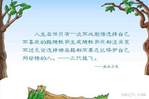 不要等一辈子三个