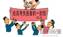 用心打量失意者的背影——写给高三同学的第23封信