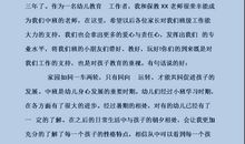 幼儿园家长会班主任发言稿