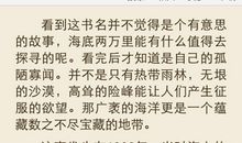 《人间是个好地方》读后感