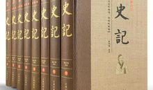 司马迁名言名句