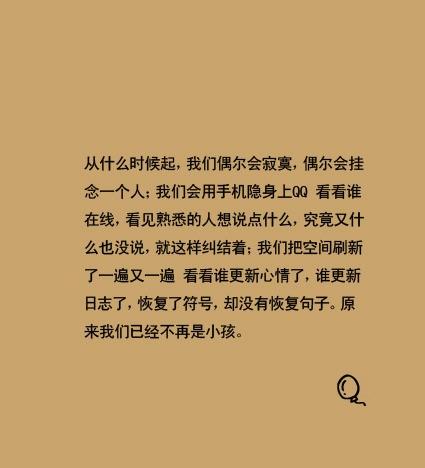 伤心的话