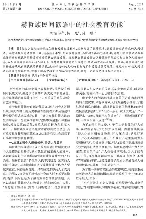 少数民族经典勤奋谚语