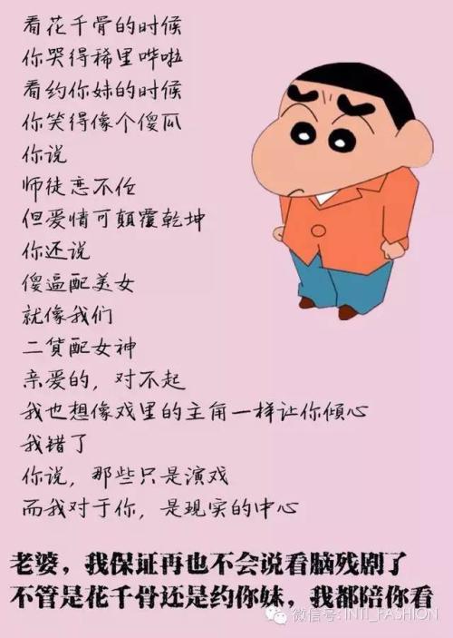 如果你跟男朋友道歉