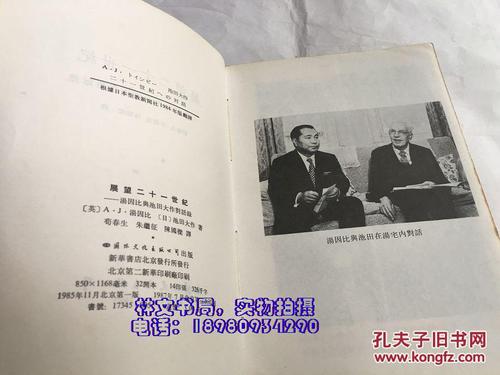 池田大作的名言