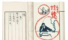 俞平伯：跋《灰色马》译本