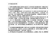 关于热爱生命的片段