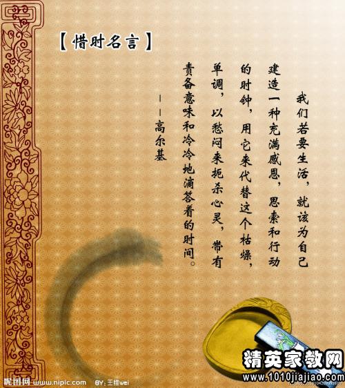 古代和现代的时代谚语