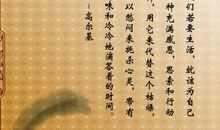 古今珍惜时间谚语大全