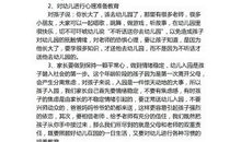 幼儿园小班家长会发言稿