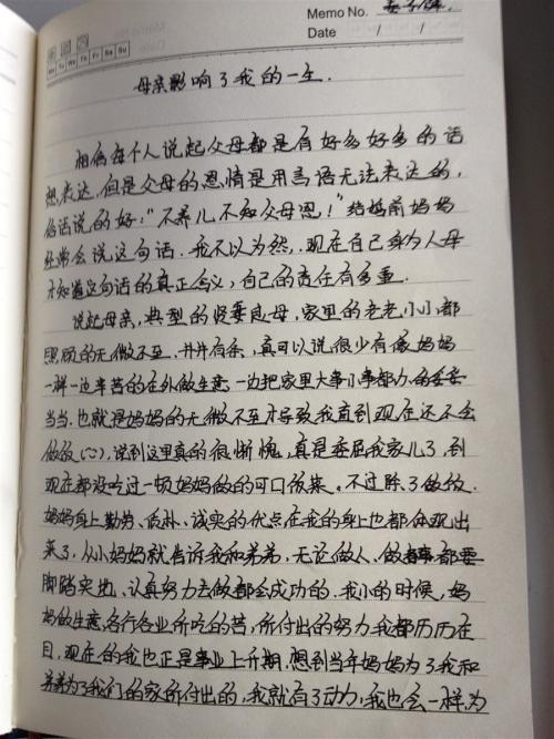 三年级国庆日记