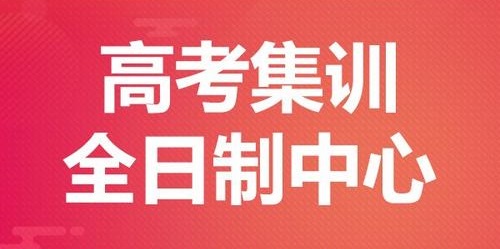 高考冲刺:抓住高中最后的改进机会
