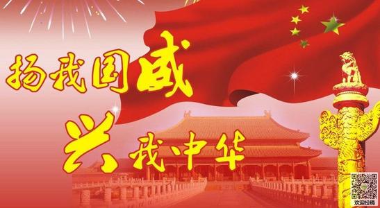 小学组成的令人难忘的国庆日