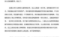 《孔乙己》读后感